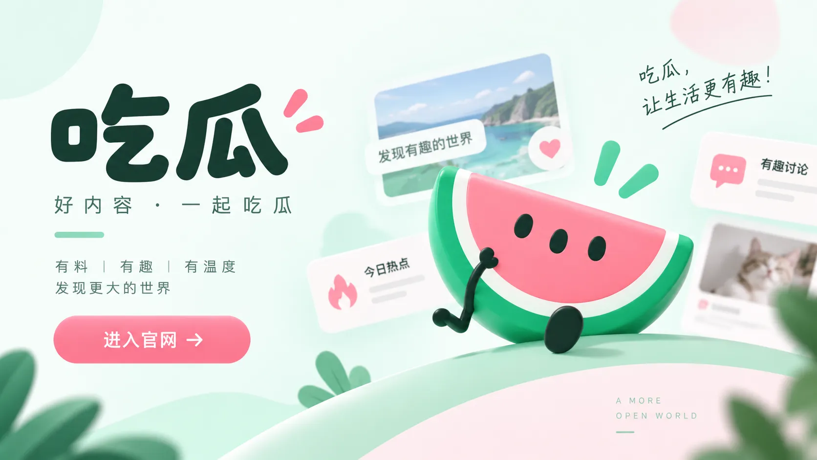 持续跟进内容导览