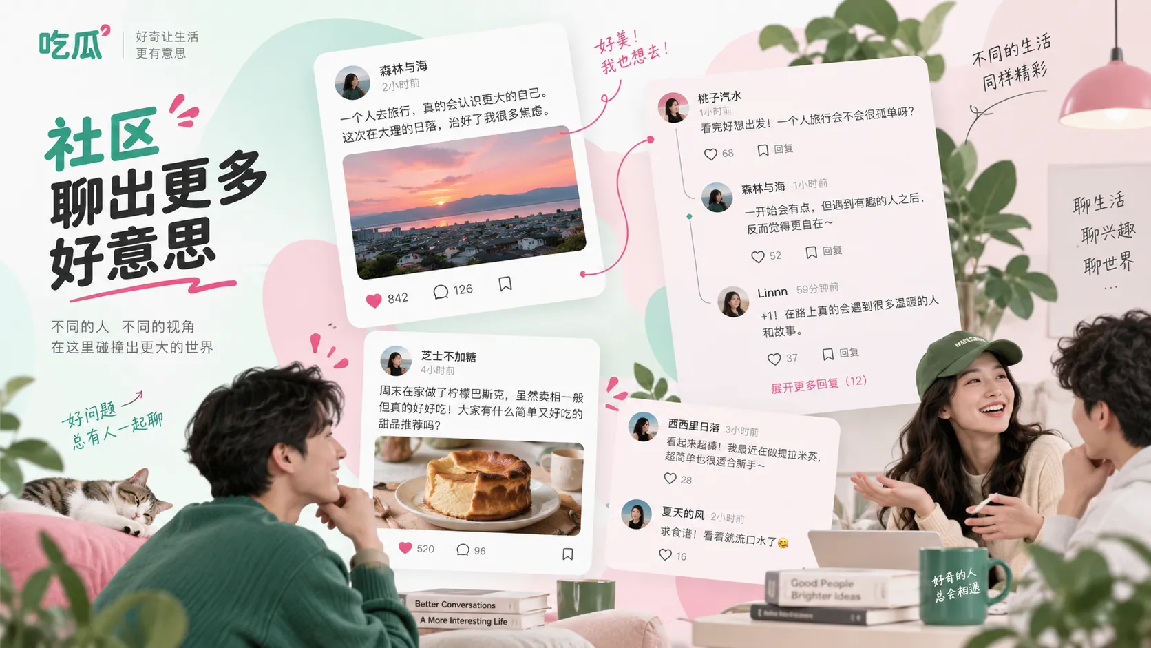每日吃瓜内容导览