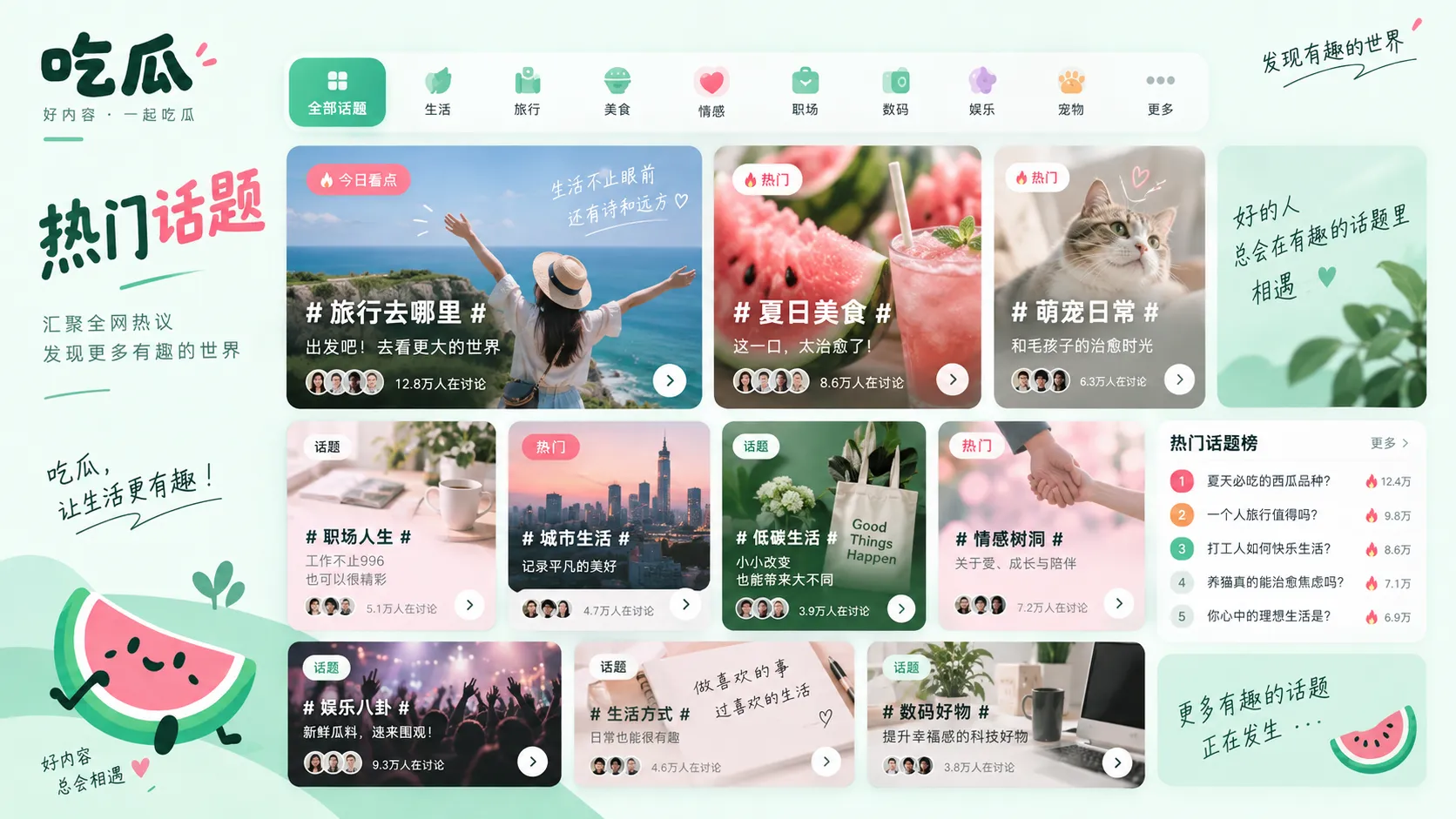 公共资讯内容导览