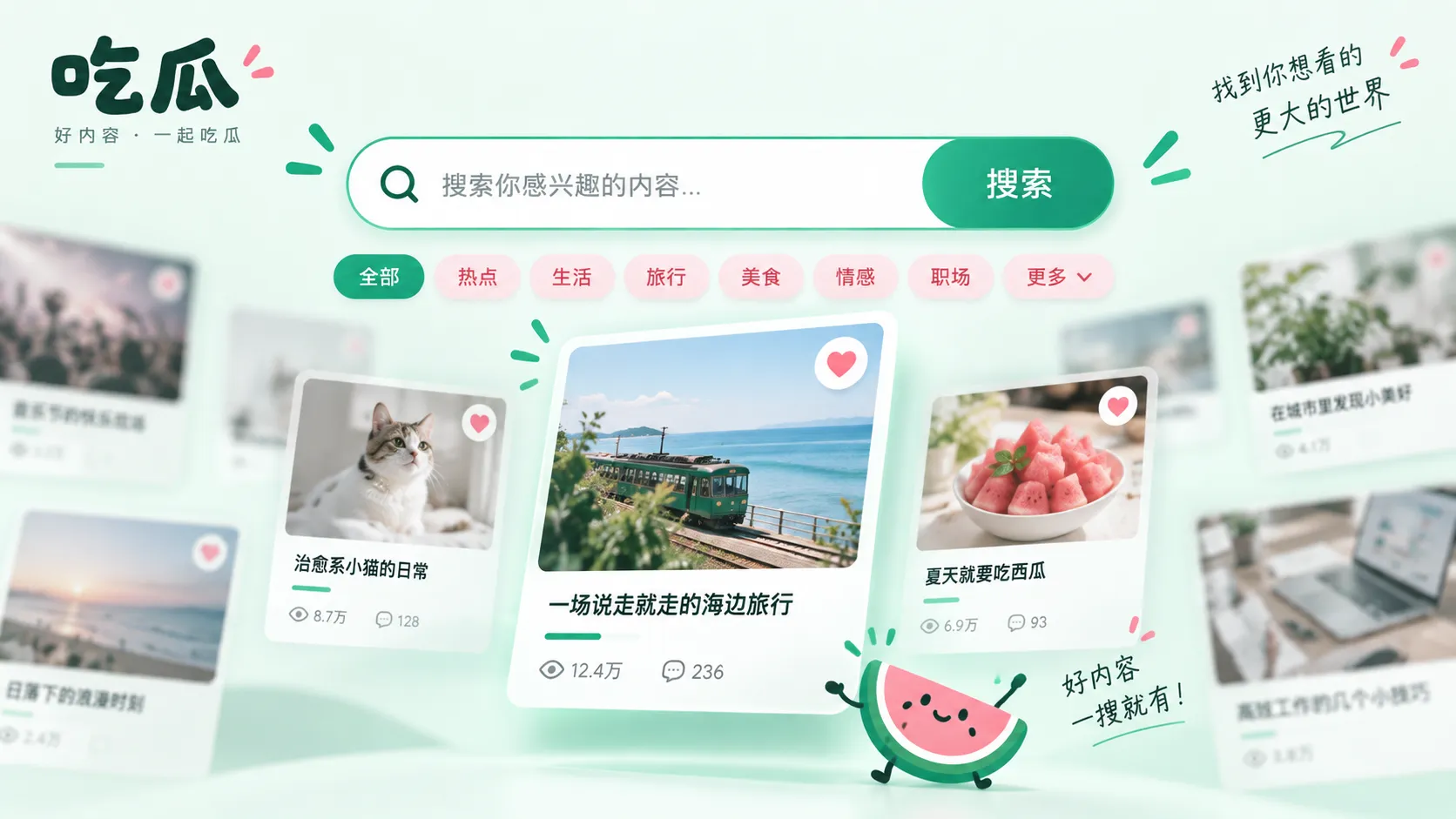 搜索来源与网站辨识